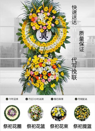 浙江省台州临海市涌泉镇横山前村花圈代送